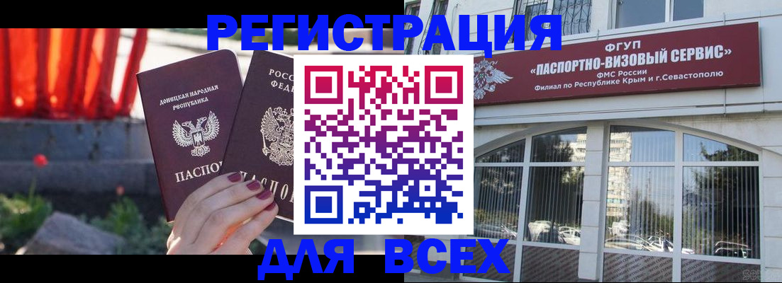 прописка паспорт в Красноярском крае