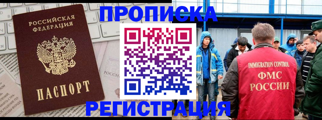 найти адрес прописки в Красноярском крае