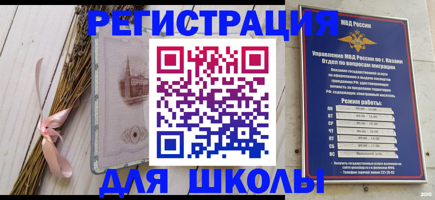 временная регистрация адрес в Красноярском крае